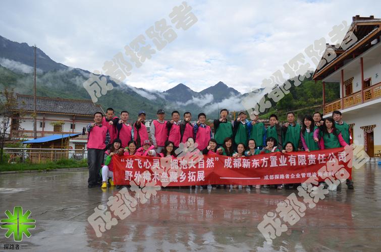 成都探路者企業(yè)管理咨詢有限公司