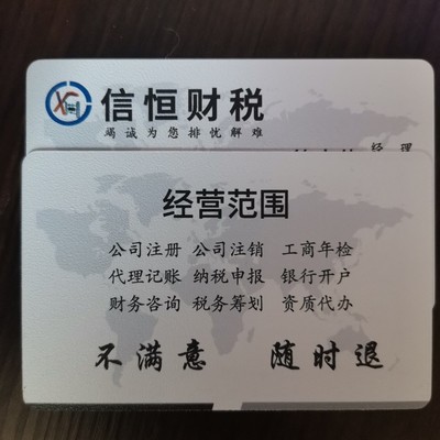 濟寧代理記賬