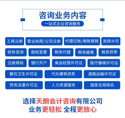 長 春知識產權代理 財務服務 專業財務公司辦理 專注財稅服務