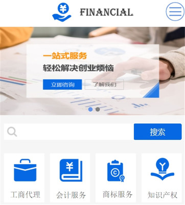 財務公司網站案例