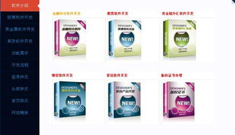 一呼百應公司頻道