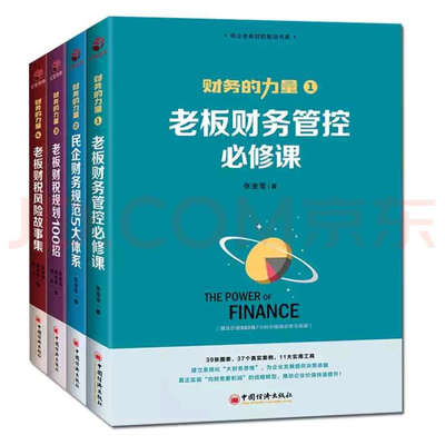 金財時代管理咨詢.