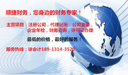 蘇州市常熟市企業注冊登記需要多少錢