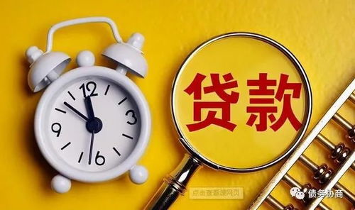 負債人逾期后怎么做 千萬信用卡 支付寶 網(wǎng)貸逾期負債人的福音