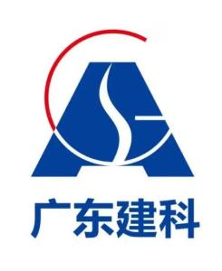 廣東建科建設咨詢