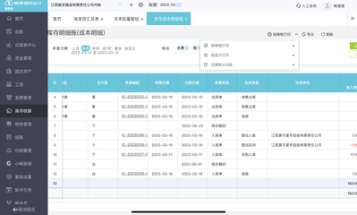 崇明區財稅咨詢平臺