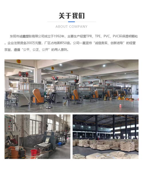tpe塑料粒子加工廠免費(fèi)咨詢 多圖