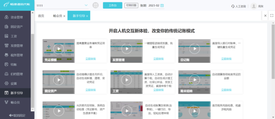 慶陽財(cái)務(wù)軟件制作公司