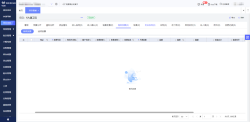 鄭州工廠erp咨詢