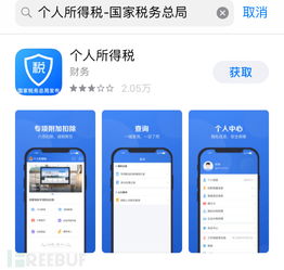 一大波含 稅 app來襲,就等你上鉤