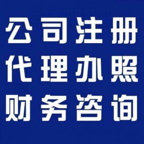 成都中子星財稅咨詢有限責(zé)任公司
