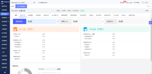 鄭州工廠erp咨詢