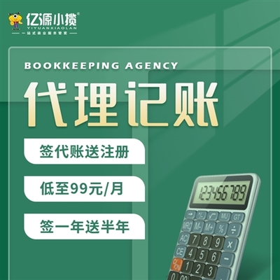 重慶億源贏上企業管理咨詢