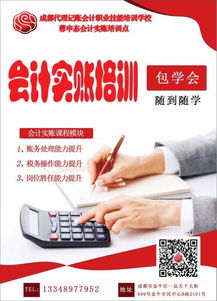 會計持證人員達到2000萬,過剩了嗎 作為會計的你應如何脫穎而出圖片,會計持證人員達到2000萬,過剩了嗎 作為會計的你應如何脫穎而出高清圖片 成都蓉申態財稅咨詢有限責任公司