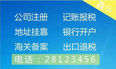 龍華注冊公司,財務咨詢,代理記賬,商標專利
