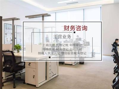 寶坻區代理記賬