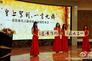 皇阿瑪 張鐵林代言的鑫琦資產被爆陷19億兌付危機 組圖